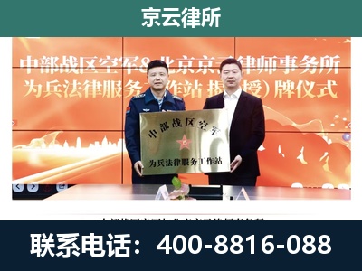 安次-专业拆迁律所