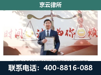 安次-专业拆迁律所