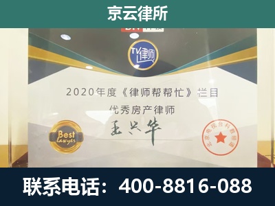 安次-专业拆迁律师
