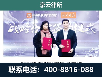 安次-专业拆迁律所