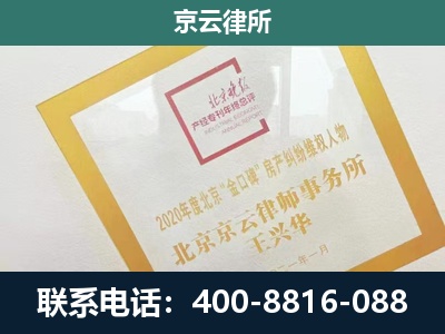 安次-企业征地维权律师