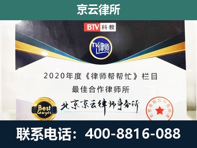 安次-企业征收律师