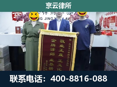 安次-企业拆迁纠纷律师