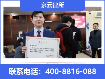 安次-企业拆迁律师